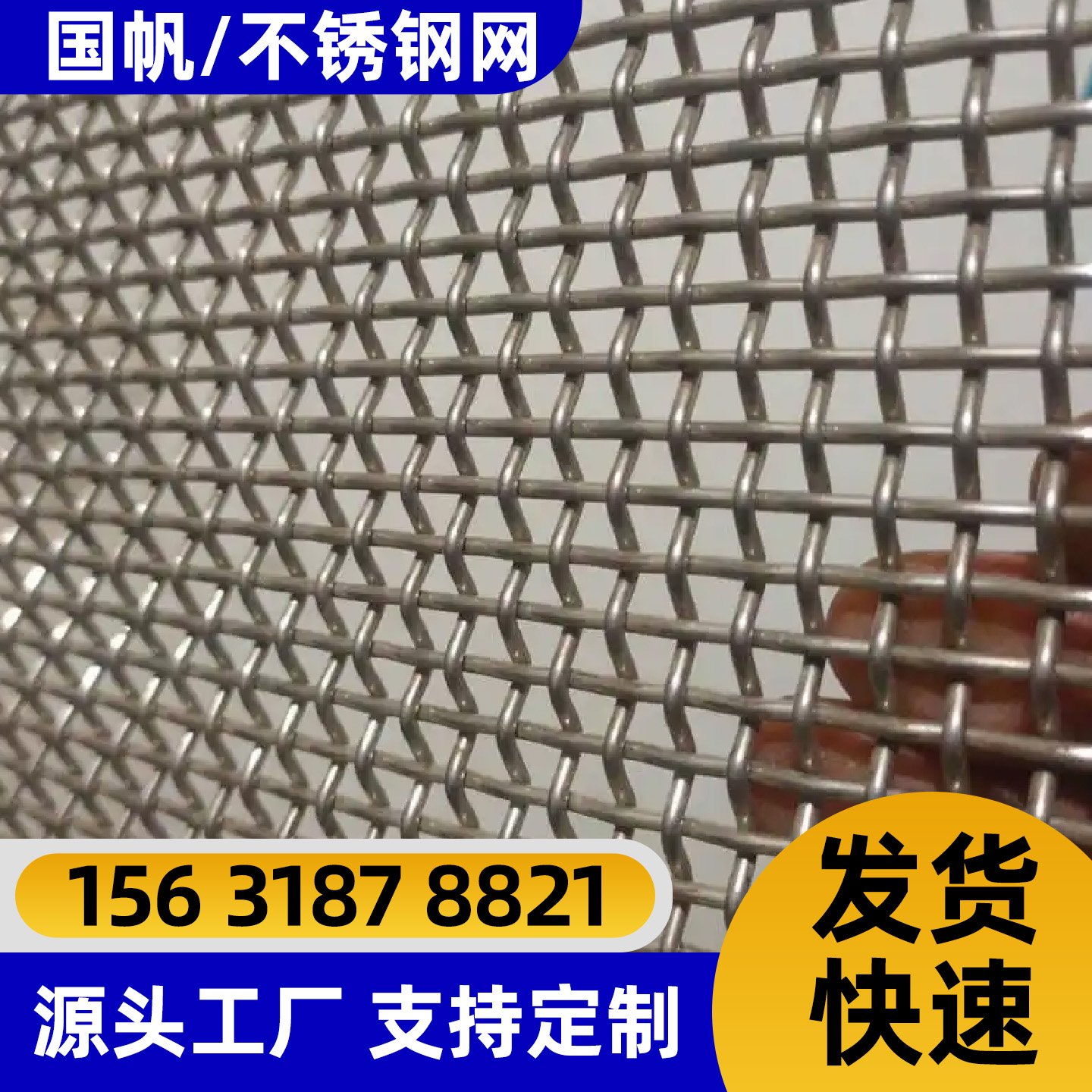 石家庄市过滤网防护网 - 价格