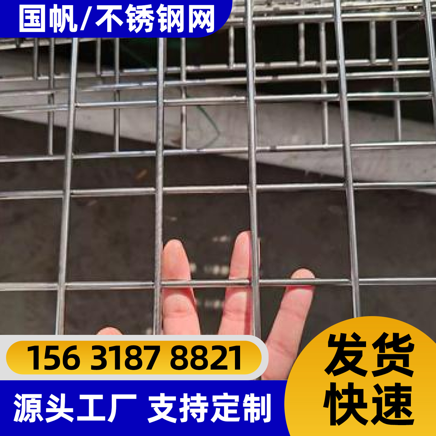 石家庄市防护网不锈钢网片 - 方案