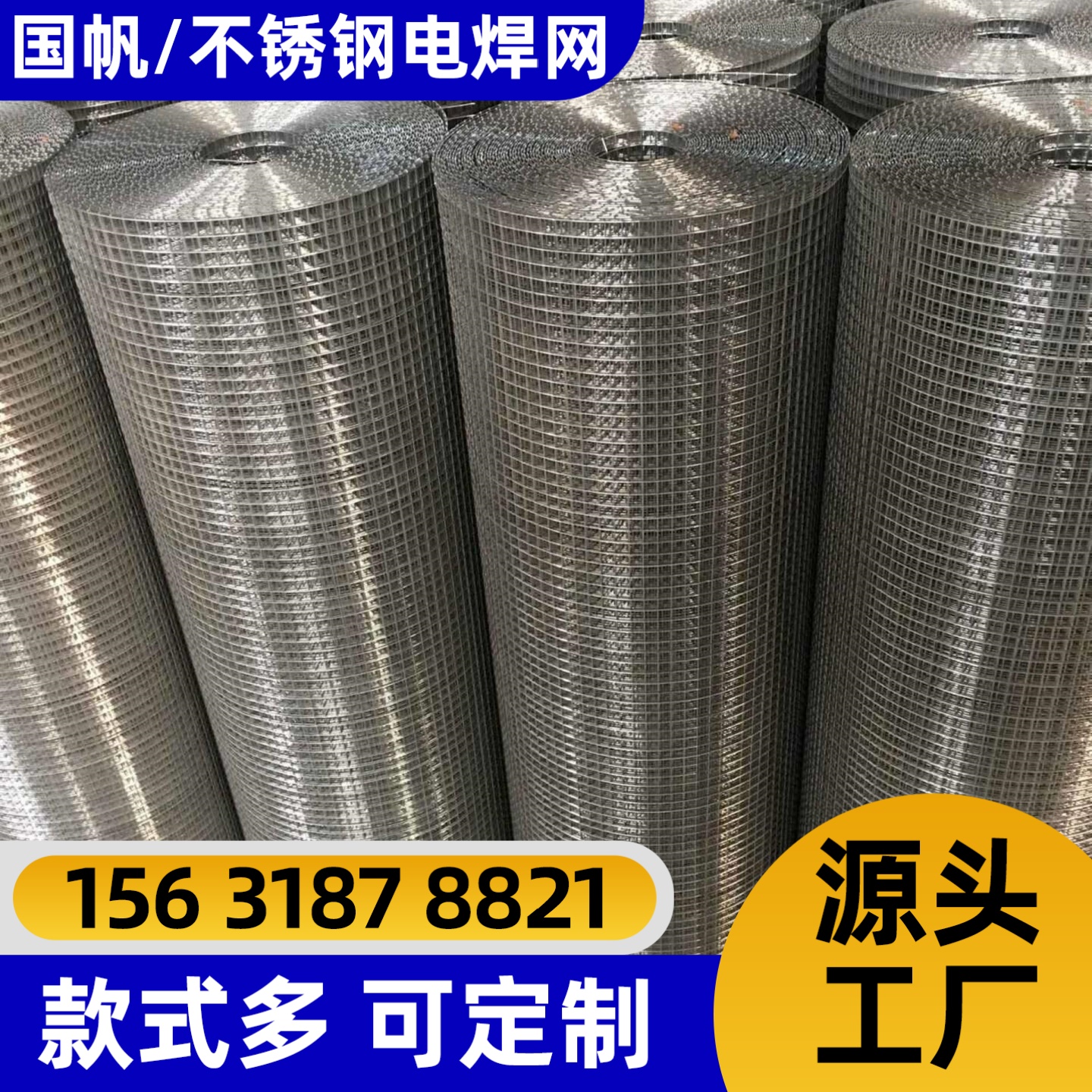 石家庄市不锈钢网防护网 - 排名